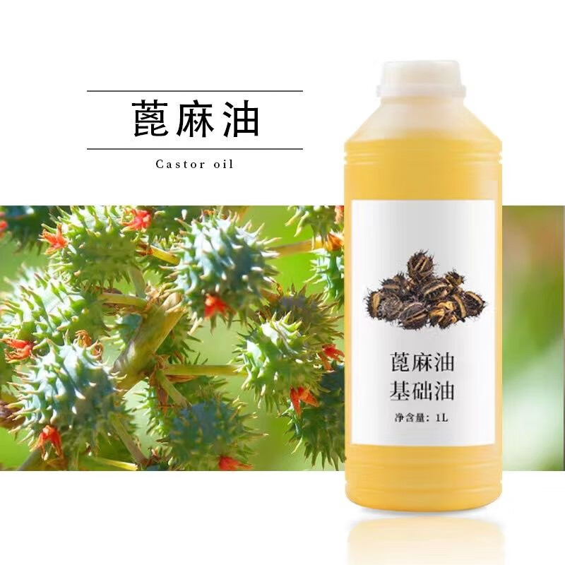 头皮护理油蓖麻籽油头发护发基础油发质蓖麻油迷迭香1000ml 1000ml