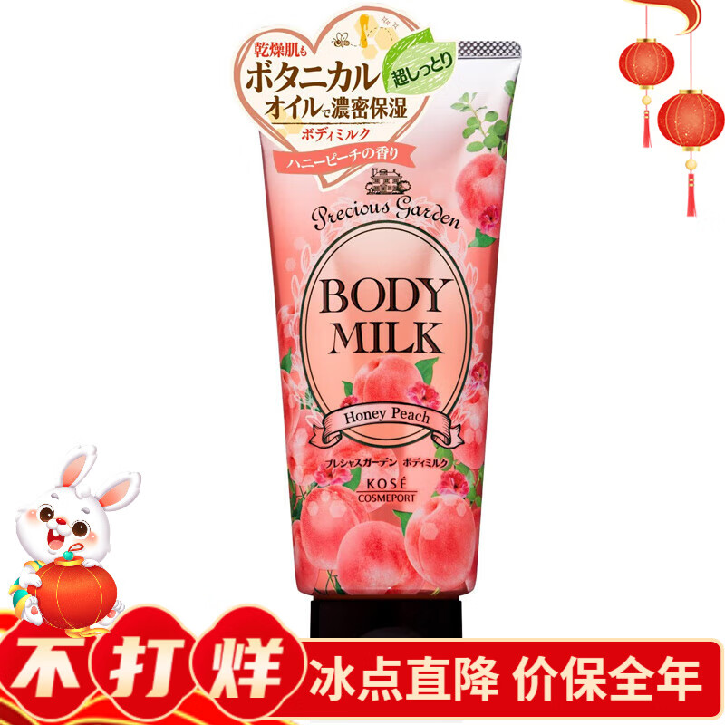 关于日本桃子身体乳有什么用的信息 关于日本桃子身体乳有什么用的信息