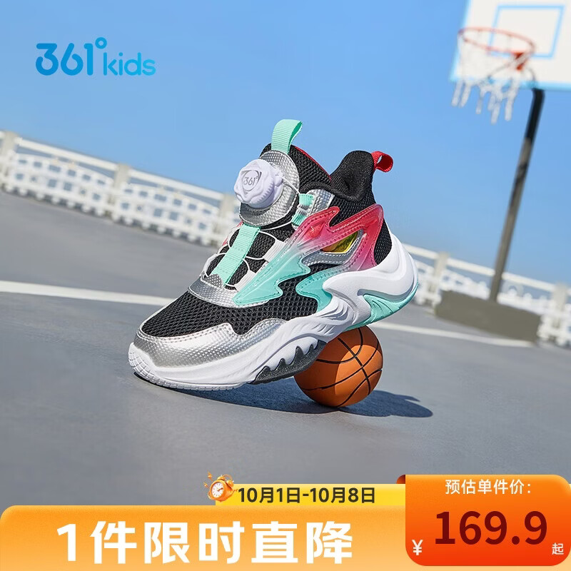 361°儿童篮球鞋2026夏男小童实战旋钮扣透气耐磨篮球鞋  黑30