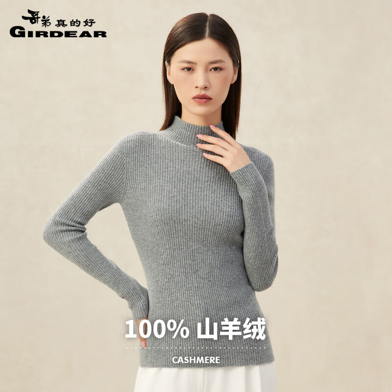 哥弟（GIRDEAR）3D无缝全成型 修身烟管领竖坑条针织纯羊绒衫女毛衣A301045 花灰 XL(5码)怎么样,好用不?