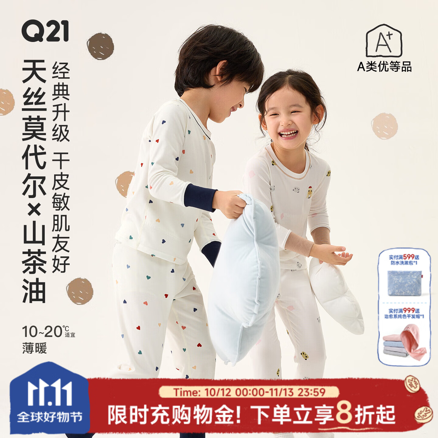 Q21山茶油儿童内衣套装男女童天丝莫代尔印花睡衣 熊猫滚滚   120   
