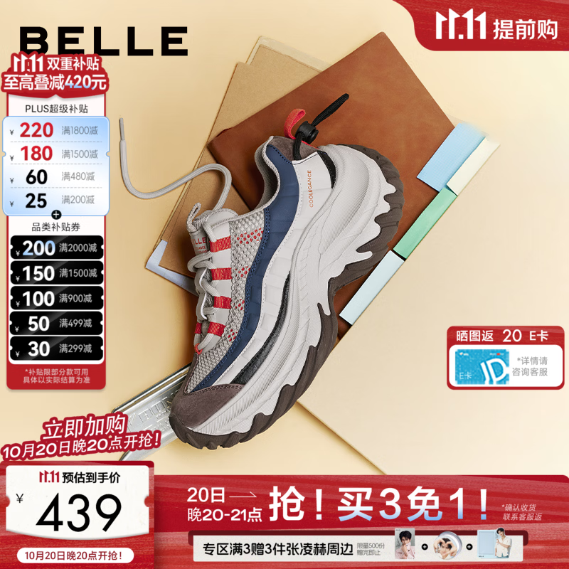 百丽【章若楠推荐】 厚底户外老爹鞋女2026秋新增高休闲鞋B3473 米色 38 (240mm)