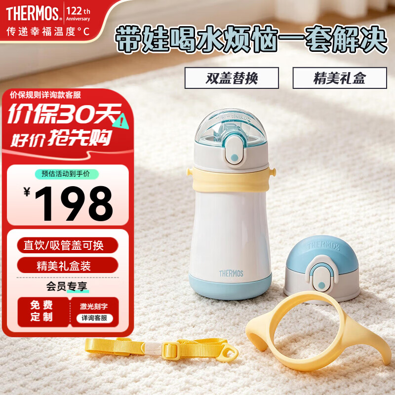 膳魔师不锈钢直饮杯320ml 99元，膳魔师把手吸管杯290ml 99元 - 86线报