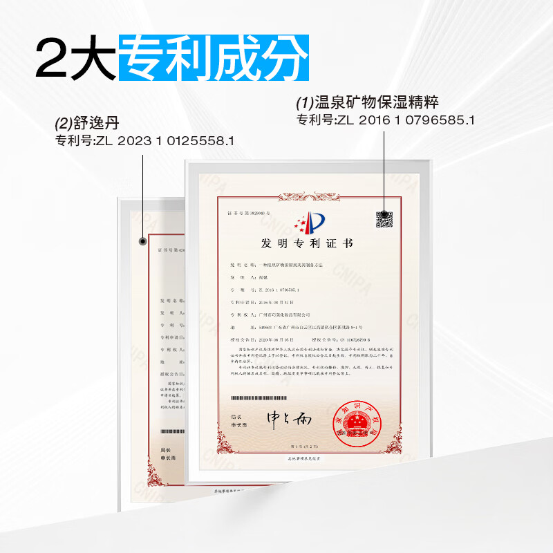 温碧泉(WETHERM)爽肤水精华水长效润肌水化妆水保湿湿敷水补水滋润妆前学生护肤 【保湿舒缓】长效润肌水120ml*2
