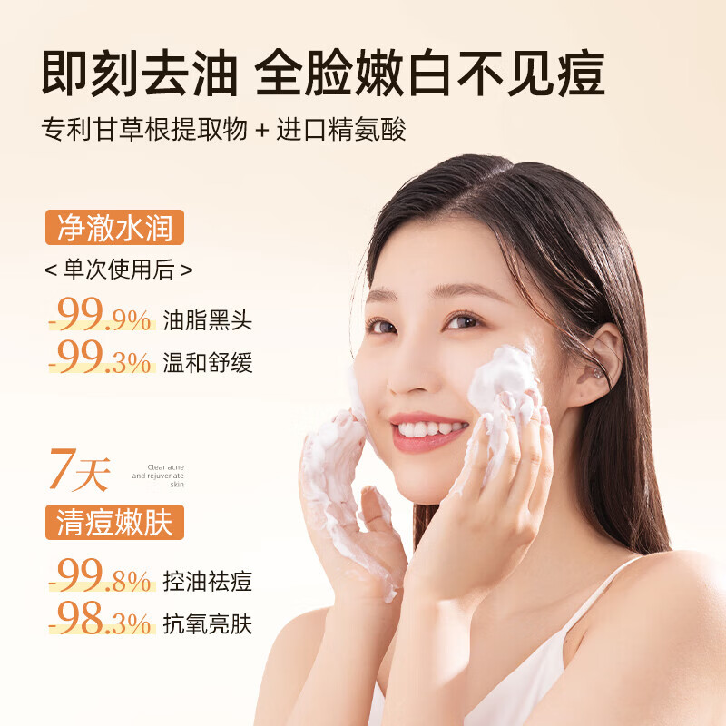 维生素C极光透润新肌洗面奶深层清洁控油收缩毛孔提亮嫩肤正品女 维生素C极光透润新肌洁面乳150g*3支