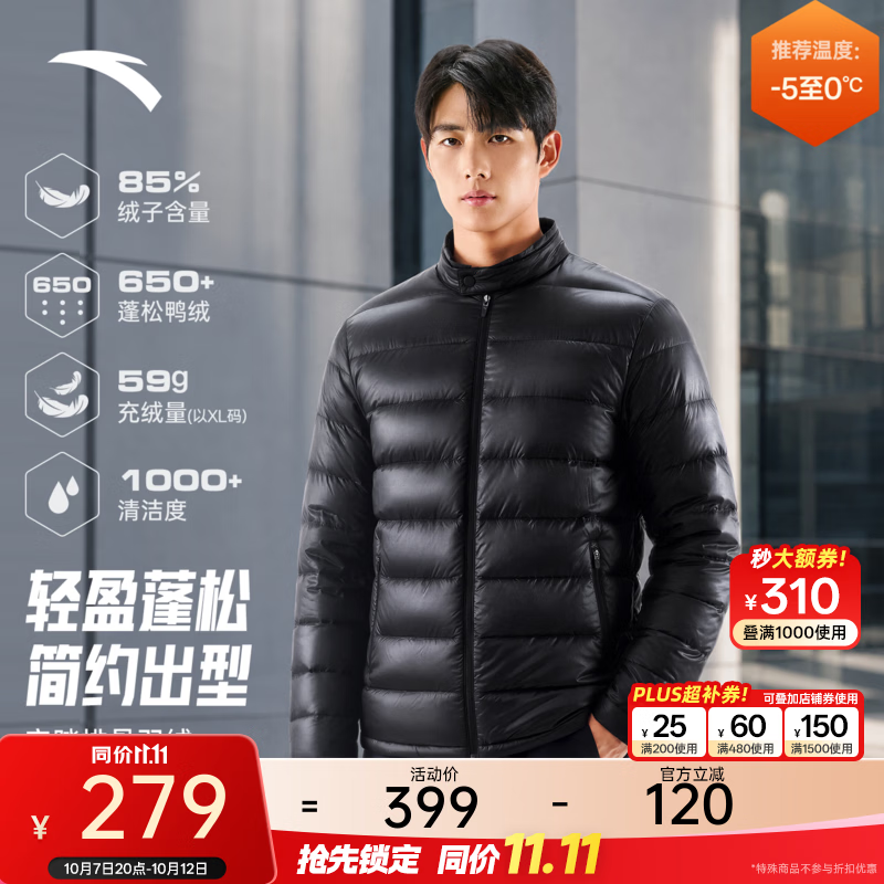 安踏排骨羽绒丨亮面轻薄羽绒服男短款立领外套冬季保暖时尚防风衣棉服 基础黑-2 85%绒子含量 2XL (男185)
