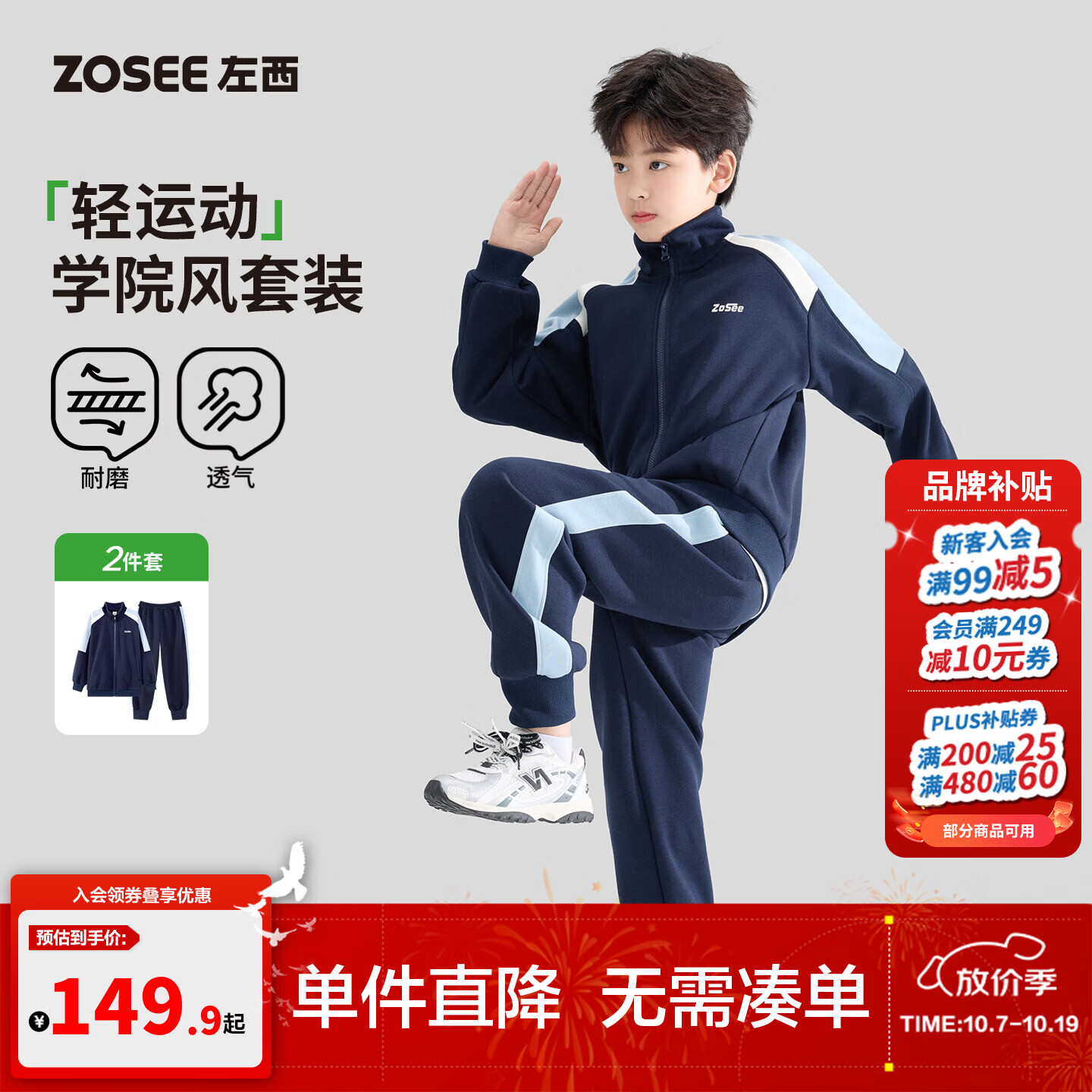 左西童装男童运动套装2026秋季新款儿童外套拼接户外运动服两件套 藏青色 150 cm