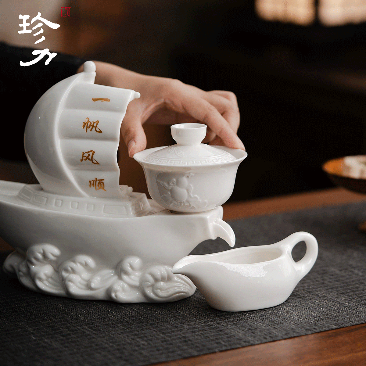 珍力一帆风顺白瓷茶具套装羊脂玉白瓷功夫茶具套装自动茶具礼送礼乔迁 羊脂玉一帆风顺茶具套装