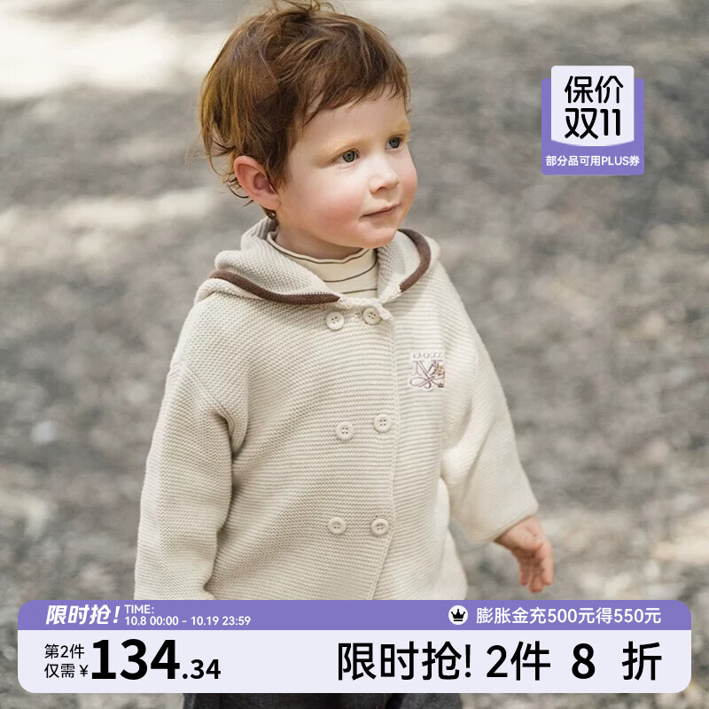 嫚熙（EMXEE）童装开衫毛衣男女童2026新款美丽诺羊毛针织衫外套儿童上衣 杏仁白 建议温度10°C-20°C 90 cm 【1-2岁】