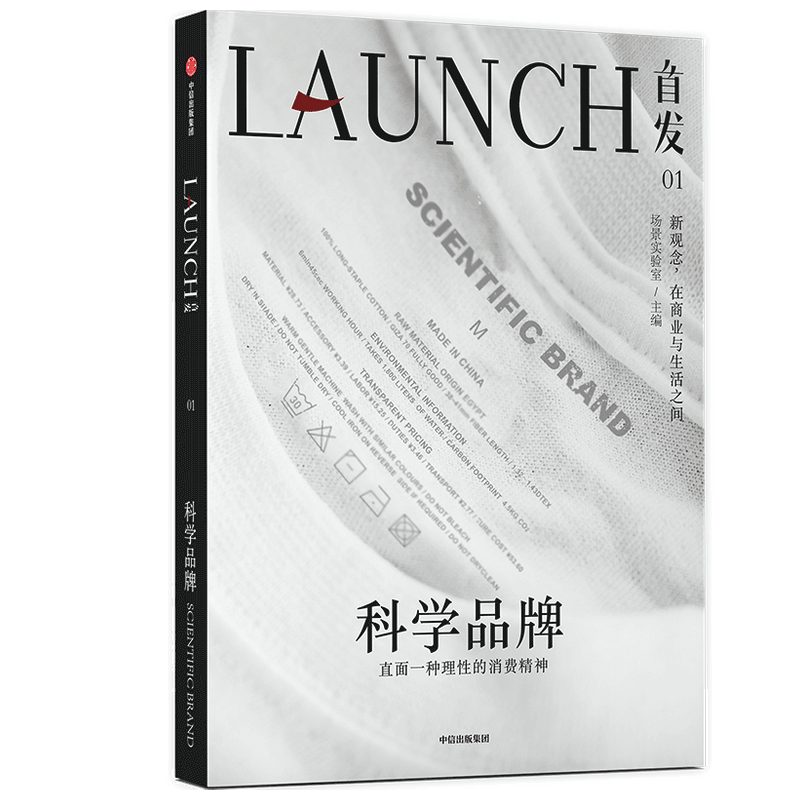 系列01 科学品牌