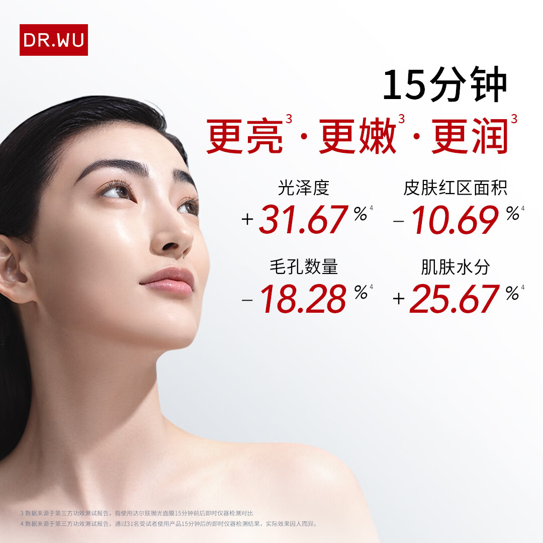 达尔肤(DR.WU)舒缓保湿面膜组合 修护淡化红印抛光收缩毛孔提亮送礼送女友 【到手30片】抛光面膜5片/盒*3+15片