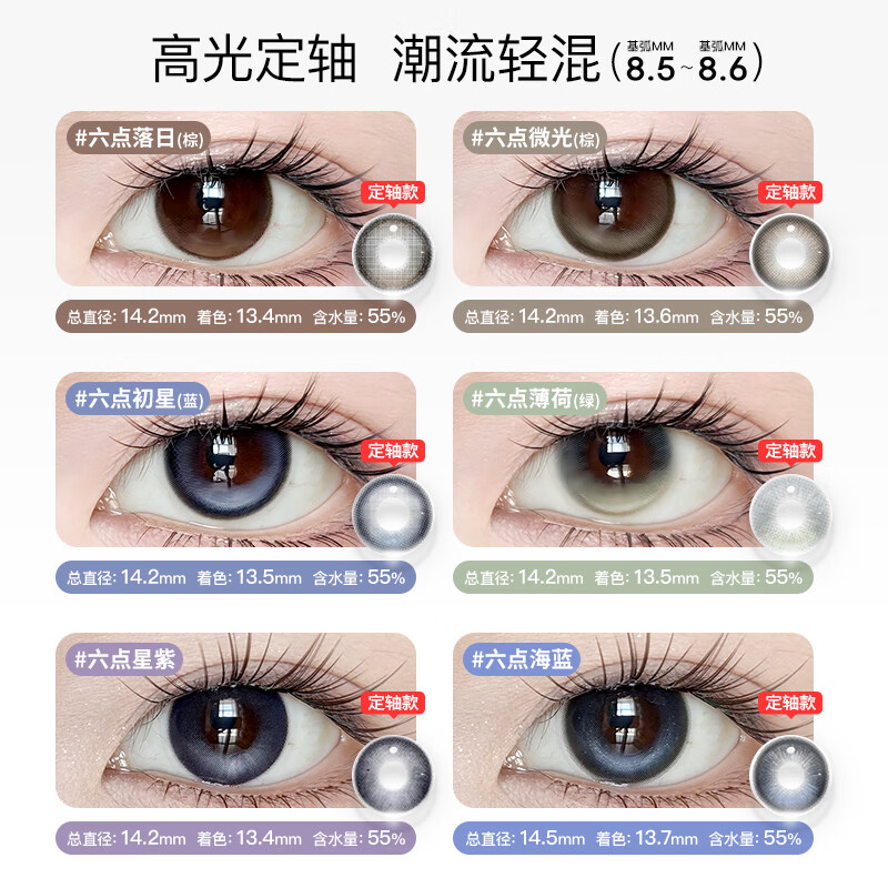 Merry dolly26年新款美瞳日抛10片定轴高光六点钟彩色近视隐形眼镜水润舒适 六点微光棕14.2【55%含水 定轴款】 10片*1盒 800度