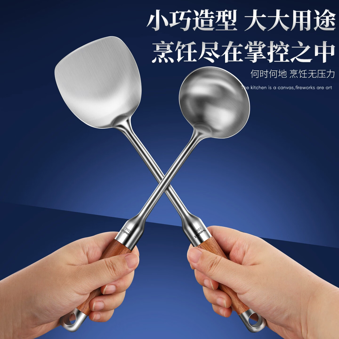 316L不锈钢小锅铲家用迷你炒菜铲子汤勺防烫木柄宿舍户外锅铲厨具 【经典大号】花梨木304【锅铲+汤勺+漏勺】