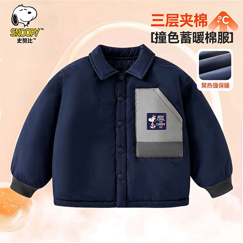 史努比儿童棉袄加厚冬装新款冬季男童童装宝宝保暖棉服户外休闲潮流外套 酷帅努比 80