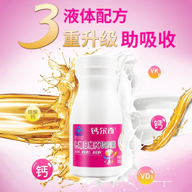钙尔奇 液体钙 维生素D软胶囊 男女性日常补钙中老人成人钙片 成人中老年人液体钙 28粒*6瓶
