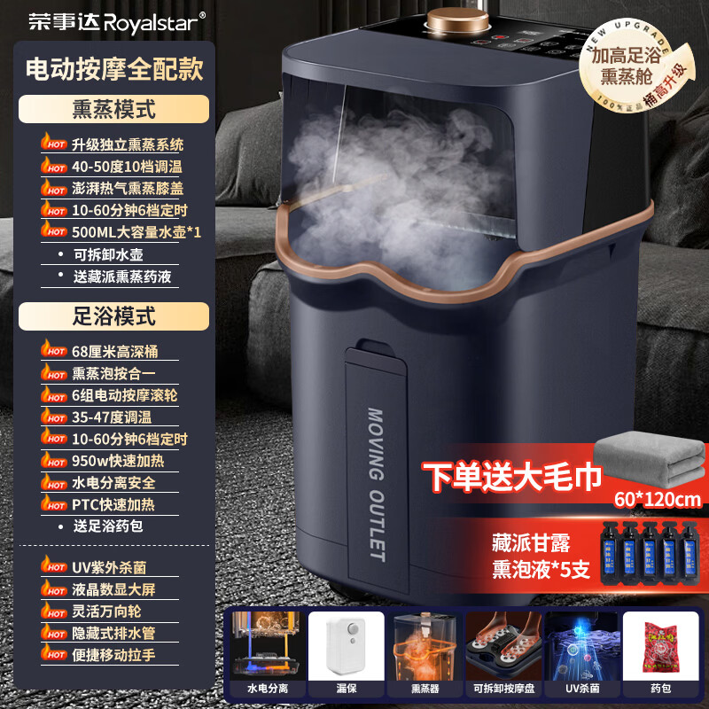 荣事达泡脚桶蒸汽熏蒸机全自动恒温加热家用足浴盆泡脚盆过膝泡小腿按摩桶洗脚盆高深桶护膝2026 熏蒸/足浴两用灰色【独立熏蒸 电动按摩】全配款