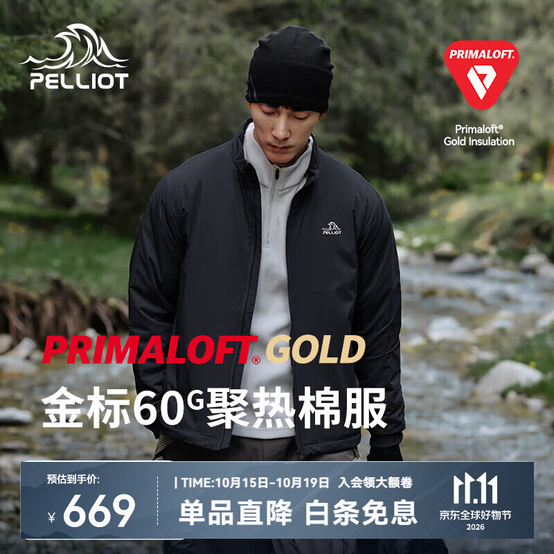 伯希和（Pelliot）【P系列】Primaloft金标P棉服加厚保暖男冲锋衣内胆冬季防寒外套 曜石黑 | 60G金标P棉 XL