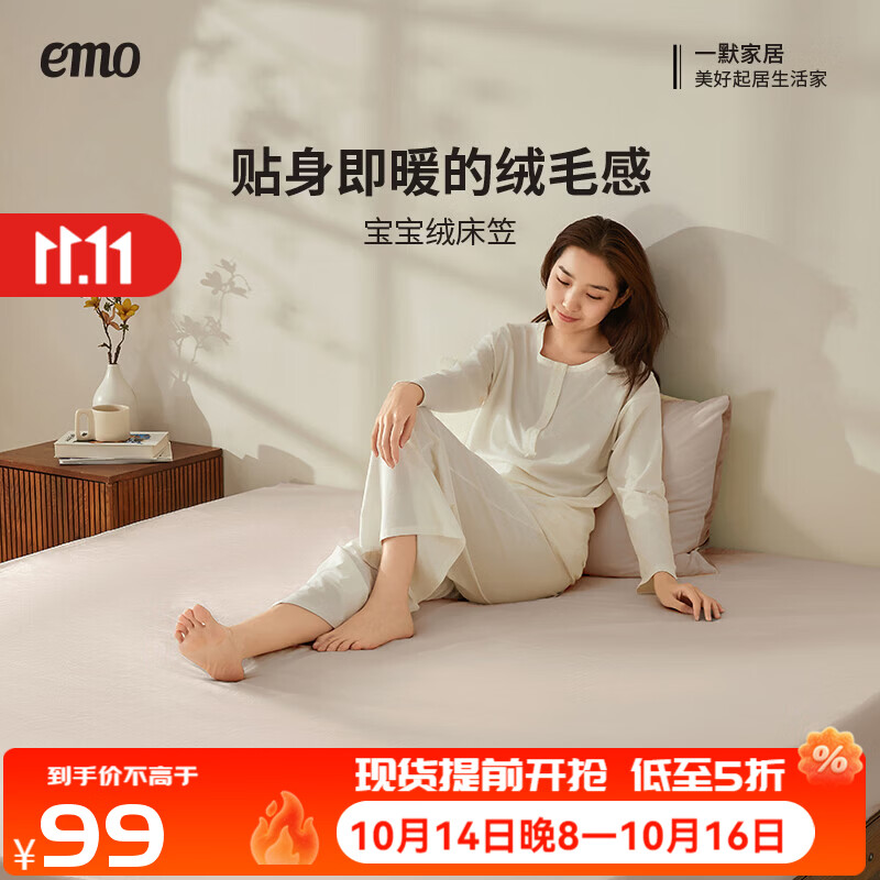 一默床笠全包床罩保护套床垫套宝宝绒居家家纺加绒加厚保暖床盖床笠罩 奶油白 150cm*200cm (单床笠) 京东折扣/优惠券