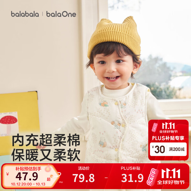 巴拉巴拉童装新生儿马甲婴儿背心夹棉宝宝2026秋冬新款儿童内搭上衣保暖萌 黄色调00333 100