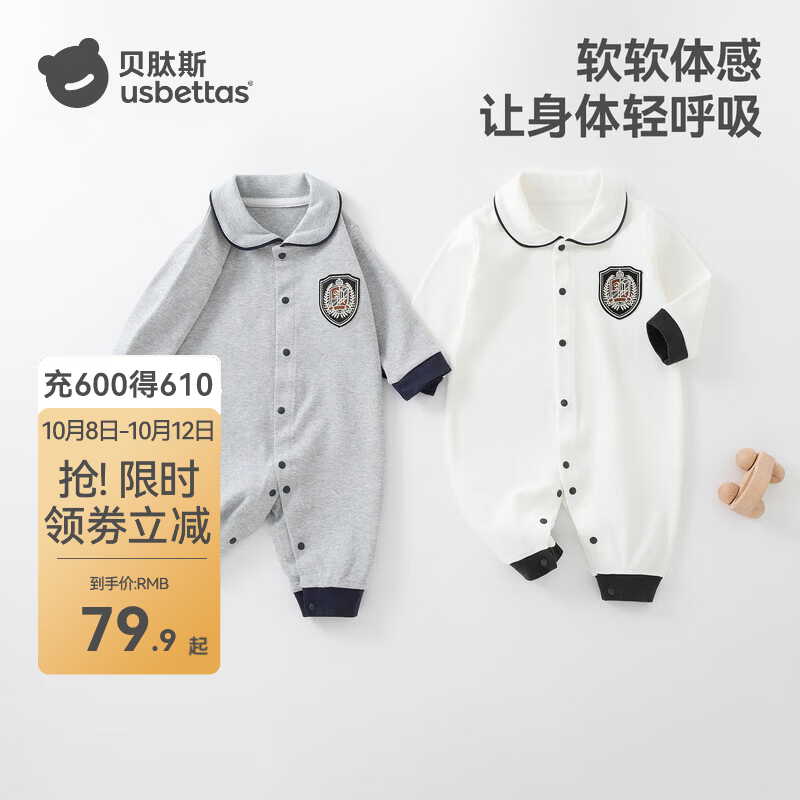 贝肽斯婴儿连体衣春季外出服学院风长袖婴幼儿宝宝衣服纯棉爬服 灰色 90cm