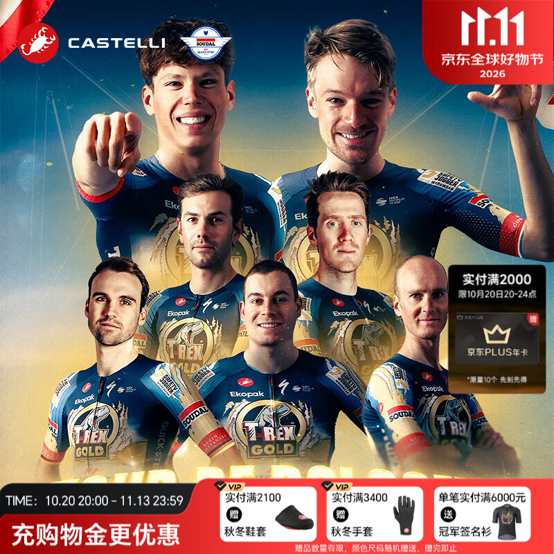 CASTELLI蝎子26年秋季新品快步队版霸王龙骑行服短袖男自行车公路车排汗衫 XS