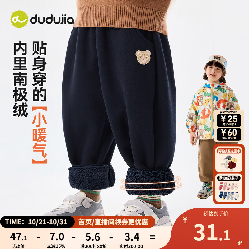 嘟嘟家童装卫裤 32.9元 - 86线报