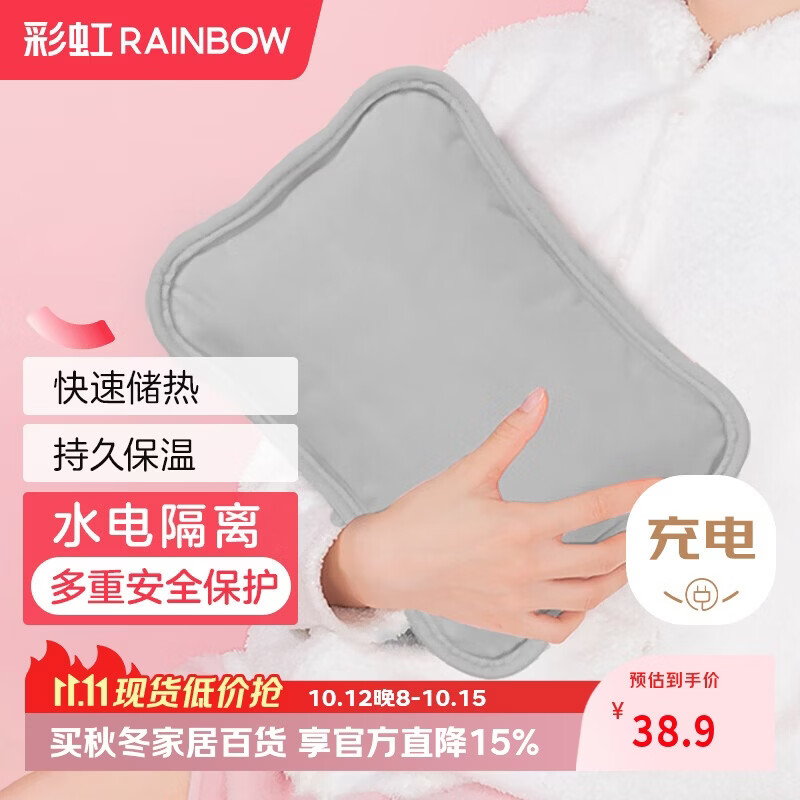 彩虹热水袋暖手宝充电暖宝宝暖水袋暖手袋热敷暖肚子暖脚热敷袋 灰色