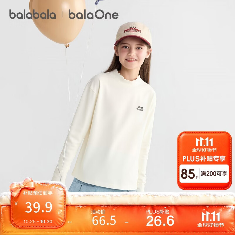 巴拉巴拉balaOne童装儿童长袖t恤男童女童冬季休闲打底衫208425100202