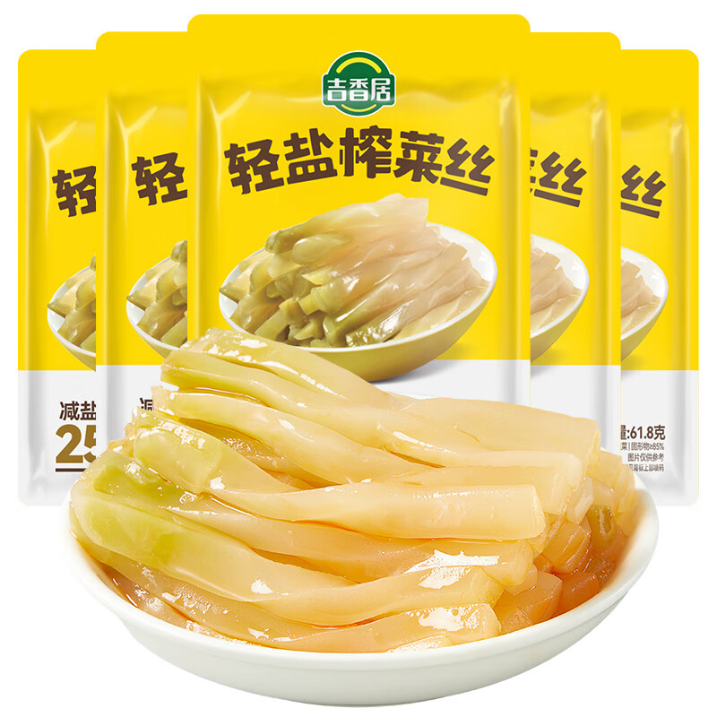 吉香居轻盐榨菜丝61.8g*5包减盐清淡榨菜丝咸菜下饭菜佐餐炒菜煲汤小菜