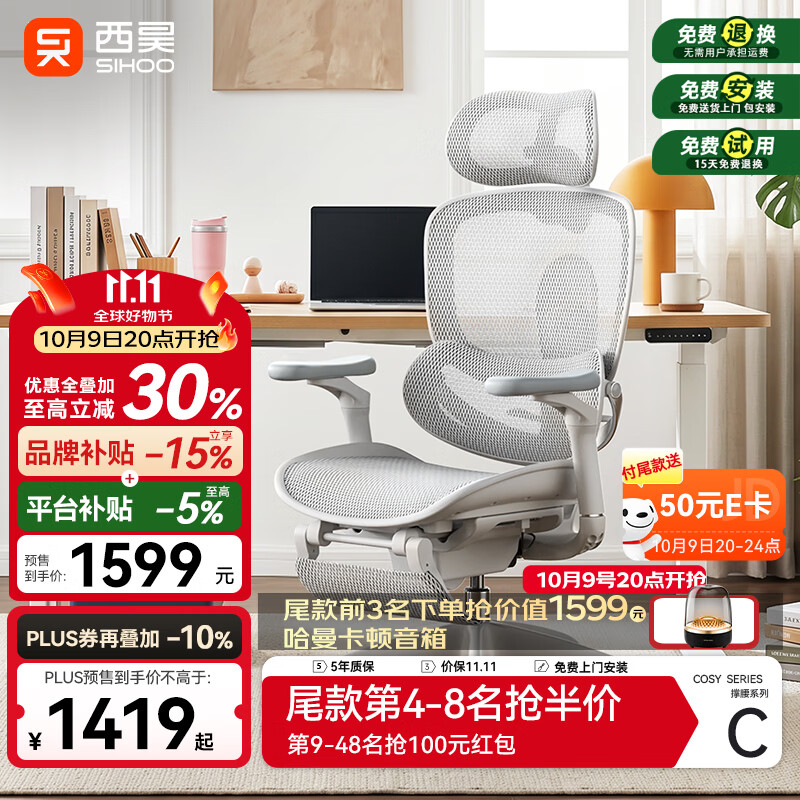 西昊C300二代Lite人体工学椅电脑办公椅人工力学座椅腰背滑翔动态支撑