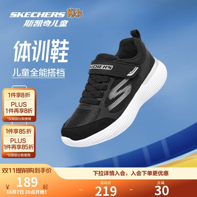 Skechers斯凯奇自营儿童运动鞋男大童跑步鞋轻便减震魔术贴童鞋405104L