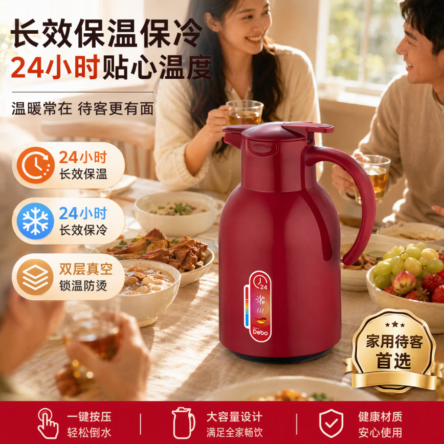 德铂保温壶热水瓶暖壶保温瓶办公室暖水壶学生宿舍大容量 红胆科技/长效保温-升级款红色1.45L