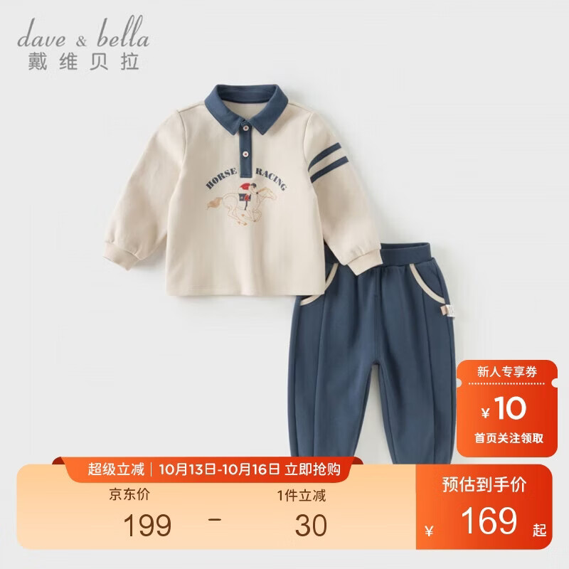 戴维贝拉男童运动套装秋装儿童polo衫裤子两件套宝宝衣服