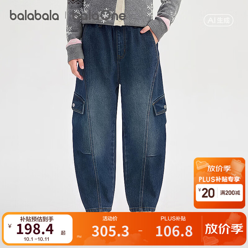 巴拉巴拉【balaOne】童装儿童加绒牛仔裤男女童裤子宝宝2026冬装 牛仔中蓝88201 140
