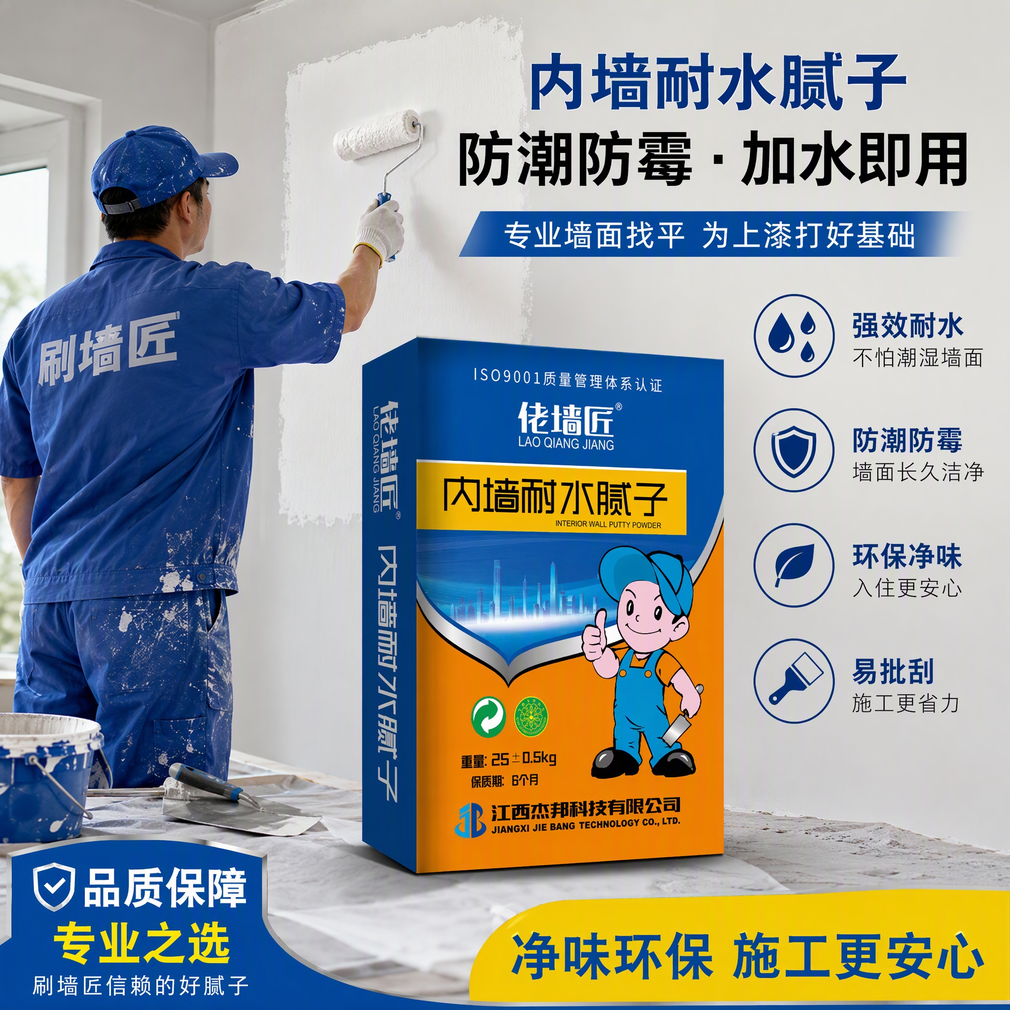 佬墙匠内墙耐水腻子粉防水防潮防霉室内墙面修补找平刮大白用外墙补墙 40平方套餐【4袋200斤耐水腻子粉+20斤白色乳胶漆】