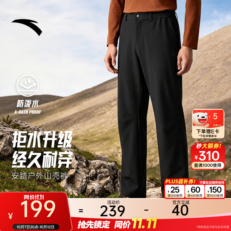 安踏山壳裤丨大地之壳4.0梭织防泼水运动长裤男户外软壳休闲裤子 基础黑 -3 L (175)