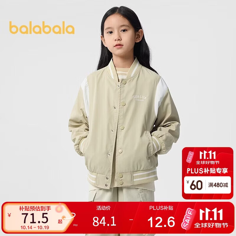 巴拉巴拉童装儿童外套男女童2025春装棒球服拼色【商场同款】202125105203