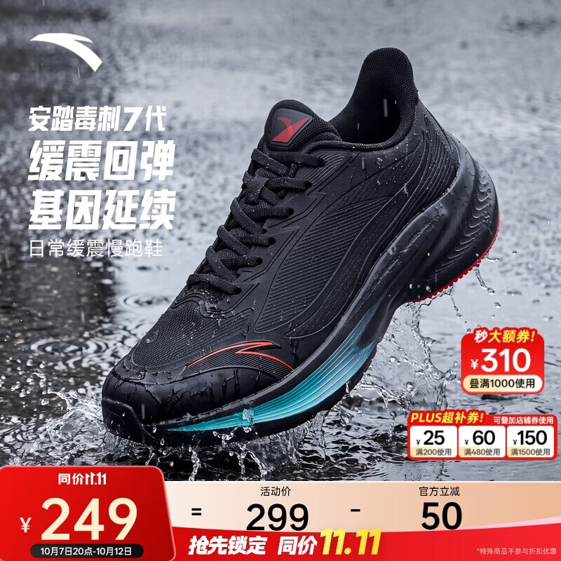 安踏毒刺7代丨男鞋无板竞训缓震跑步鞋革面防护黑色轻质慢跑运动鞋男