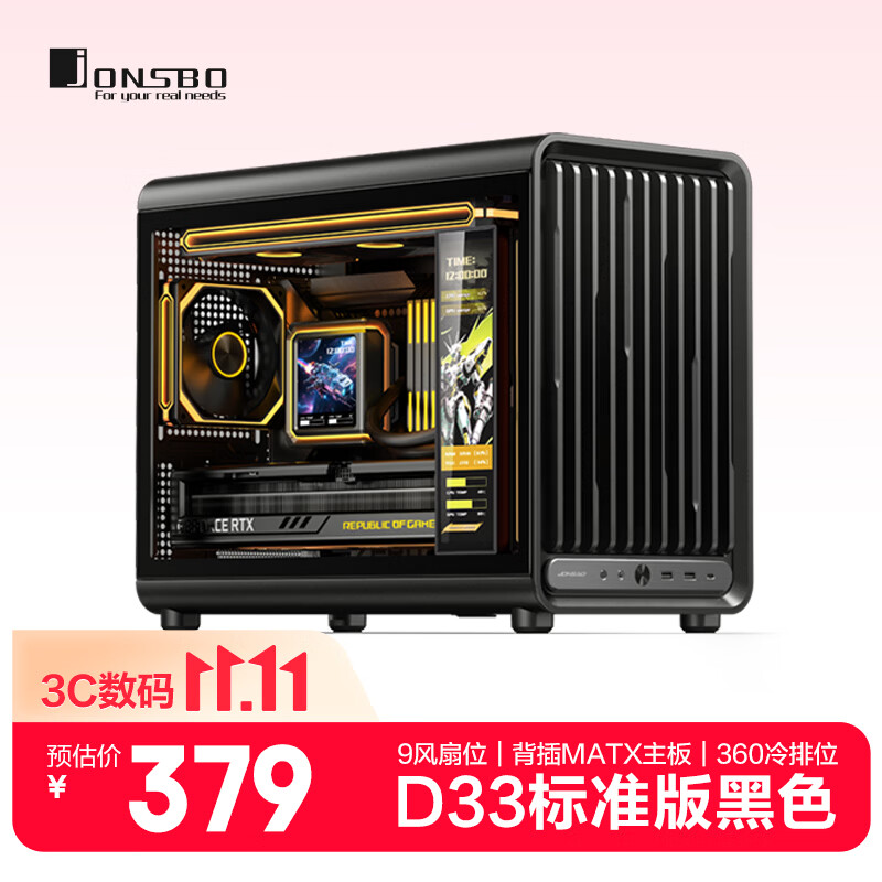 乔思伯（JONSBO）D33标准版黑色 MATX桌面机箱 (9风扇位/背插MATX主板/ATX/SFX电源/360冷排位/435MM显卡限长/风道)