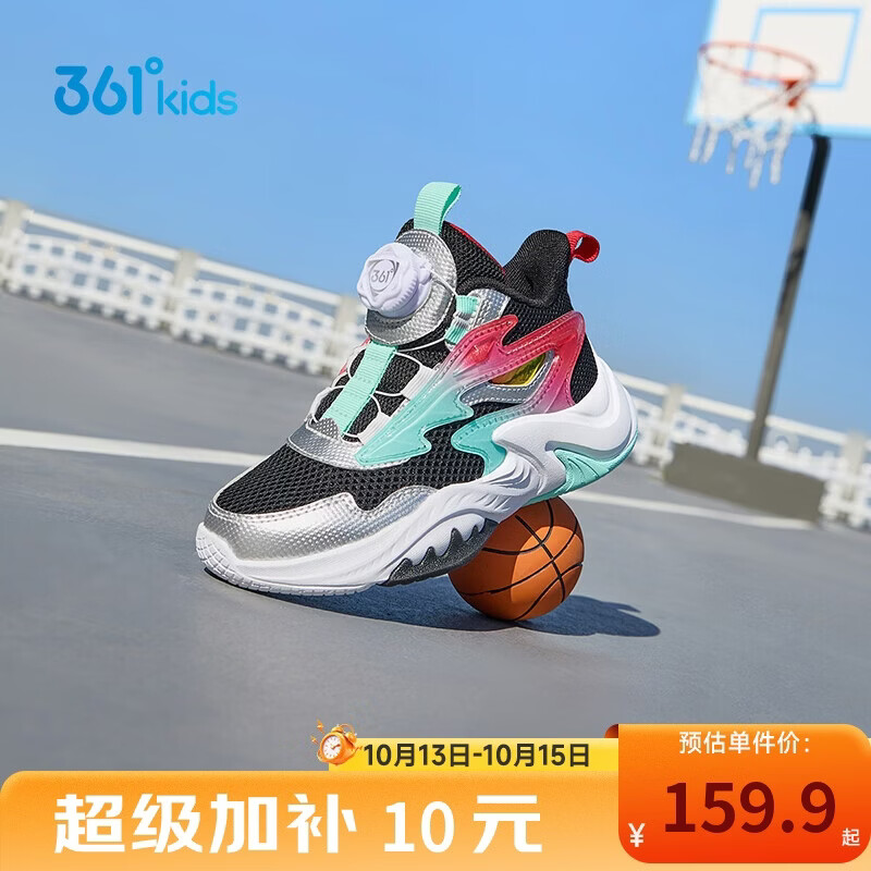 361°儿童篮球鞋2026夏男小童实战旋钮扣透气耐磨篮球鞋  黑30