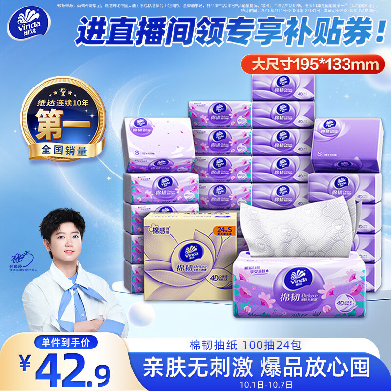 这评测费纸！8款抽纸大横评，心相印、洁柔、维达、得宝、清风、妮飘、舒洁、泉林本色哪家强？