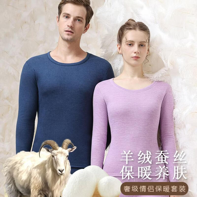 布卡澜琦 BURQAMARCH情侣保暖内衣套装男士秋衣秋裤套装含蚕丝山羊绒保暖内衣女士套装 【女】肤色. 4XL 【供参考】