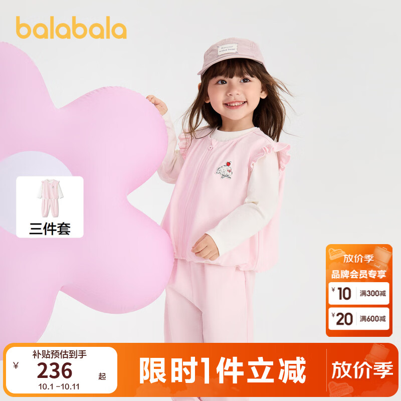 巴拉巴拉【商场同款】童装儿童套装女童2026秋季上下装男宝宝T恤马甲裤子 梦幻粉60356 120