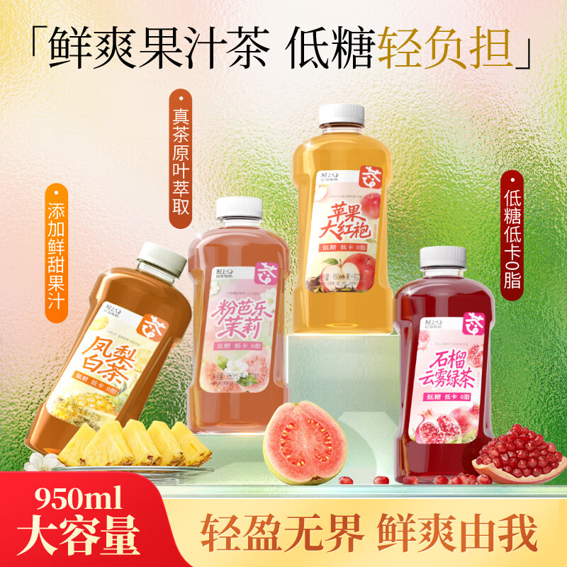 轻上【免费试喝】车厘子双莓汁果汁饮料花青素即饮品整箱樱桃果蔬汁 果汁茶四口味950ml*4瓶送吸管 京东折扣/优惠券