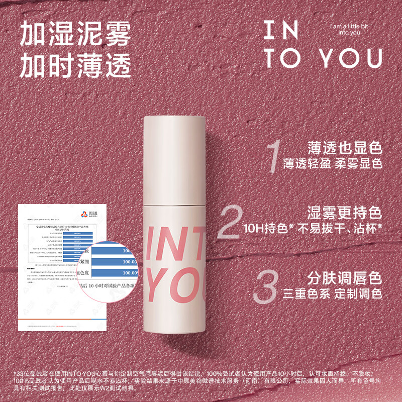 INTO YOU水光镜面唇釉任选2件 16元 - 线报酷