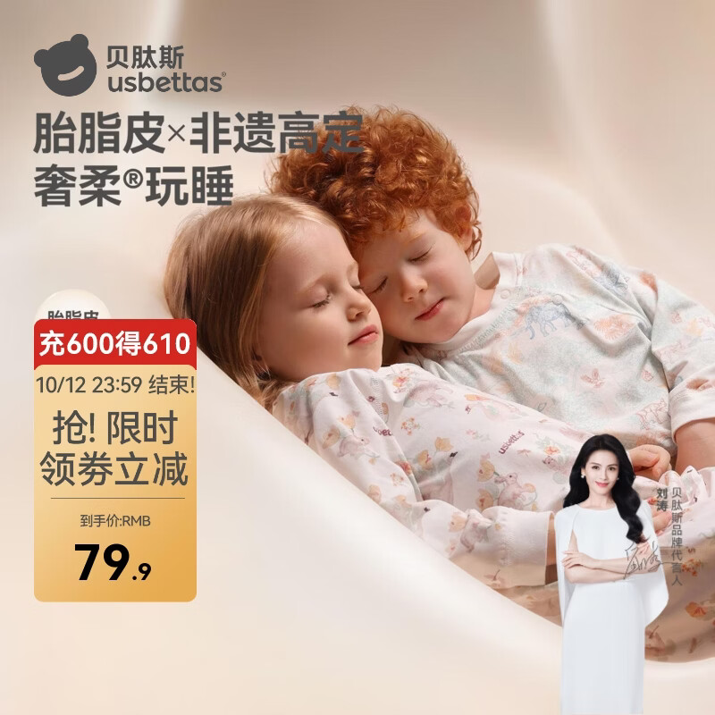 贝肽斯胎脂皮婴儿衣服秋季新生儿睡衣男女宝宝透气a类家居服睡裙 云绘万象 80 cm（肩部可开扣）
