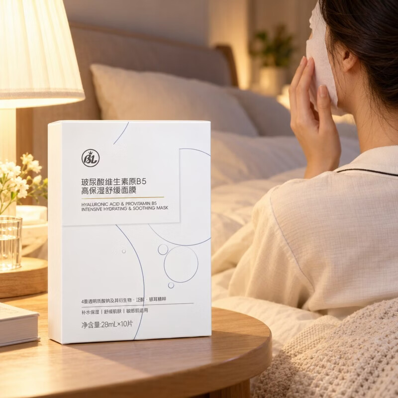 BL玻尿酸维生素原B5高保湿舒缓面膜敏感肌适用补水保湿缓解干燥泛醇 B5高保湿舒缓面膜30片【3盒】