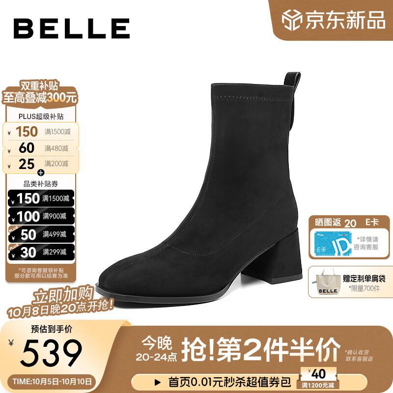 百丽简约绒面弹力靴女2026冬新商场同款粗高跟方头短靴G5V1DDZ6预售 黑色（跟高6CM） 39 (245mm)