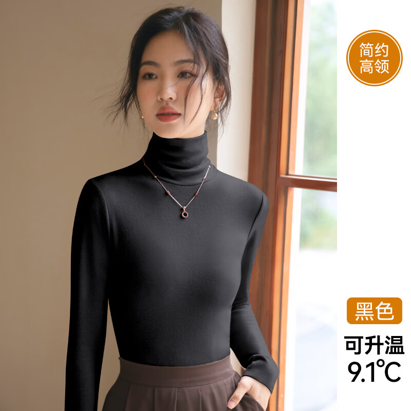 欧迪芬打底衫女士无痕发热秋衣单件上衣保暖衣秋冬季2026新款加绒加厚 高领-黑色 XL 建议体重120-135