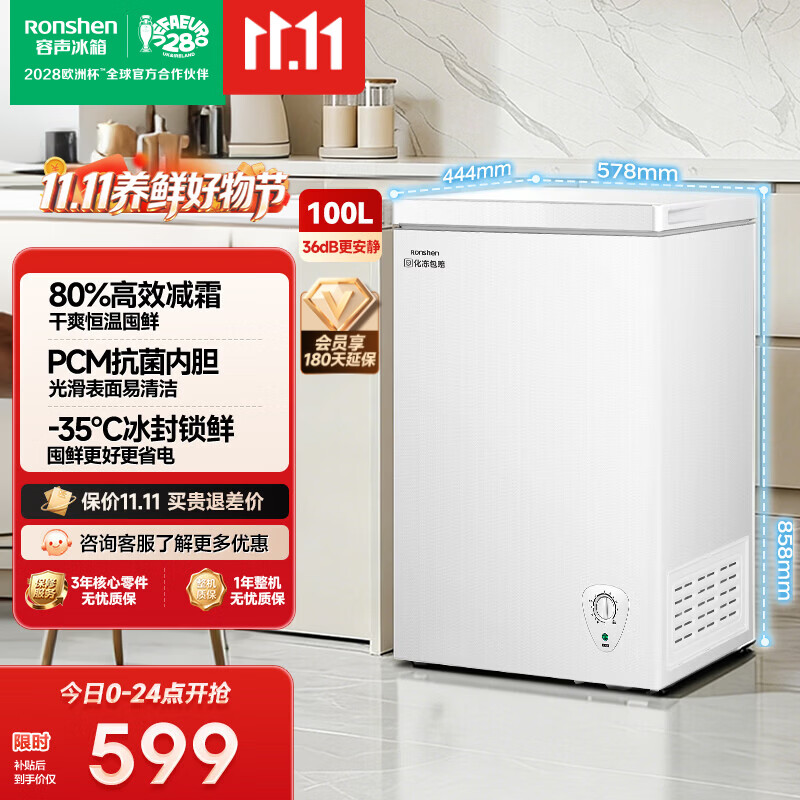容声100升冰柜冷柜冷藏冻减霜家用小冰柜迷你单温母婴母乳卧式小冰箱白色以旧换新 BD/BC-100D10HMLBJ 100L